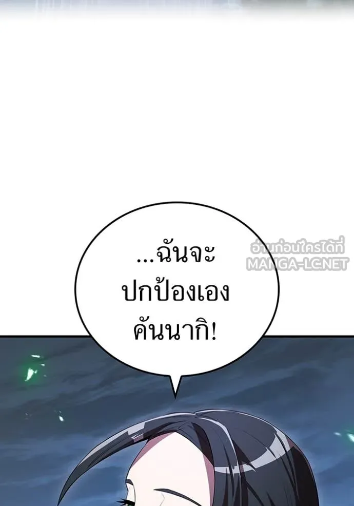 I am the strongest awakeners, recognized by all of the world ตอนที่ 57 87