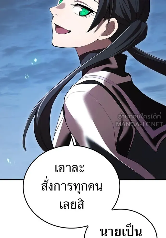 I am the strongest awakeners, recognized by all of the world ตอนที่ 57 88