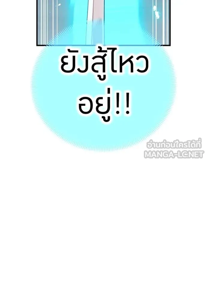 I am the strongest awakeners, recognized by all of the world ตอนที่ 57 92