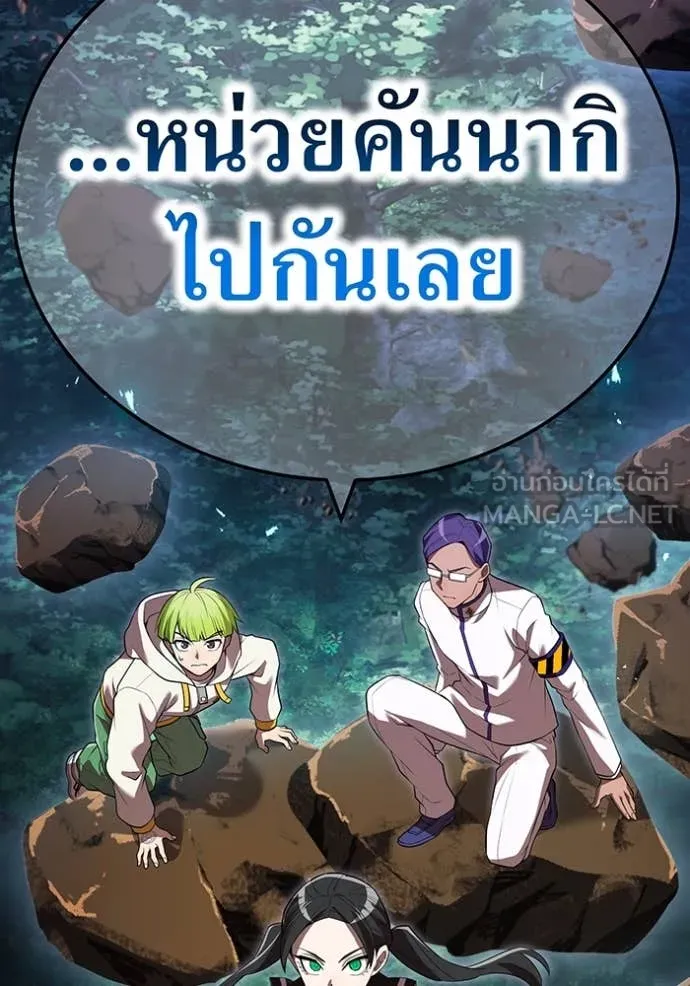 I am the strongest awakeners, recognized by all of the world ตอนที่ 57 94