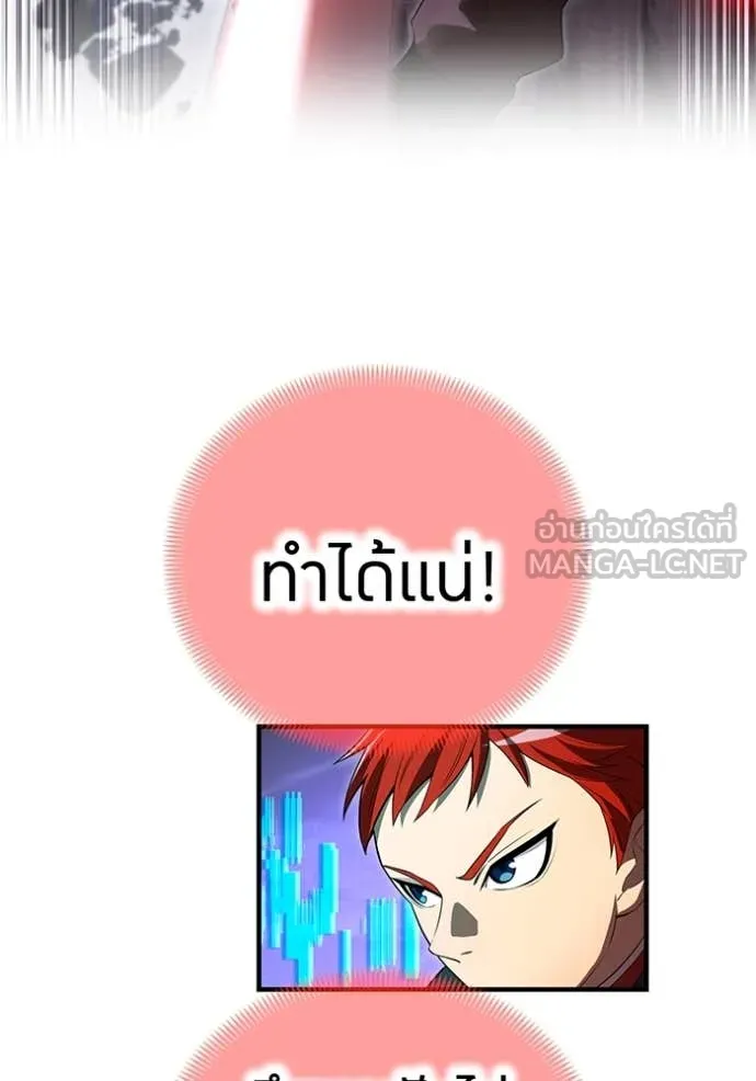 I am the strongest awakeners, recognized by all of the world ตอนที่ 57 103