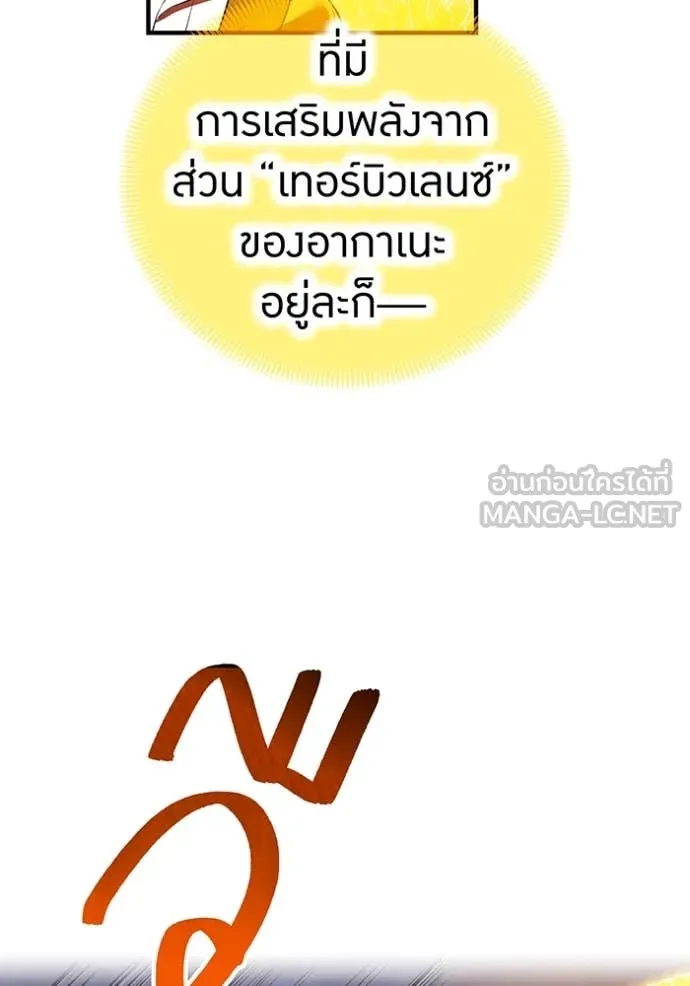 I am the strongest awakeners, recognized by all of the world ตอนที่ 57 106