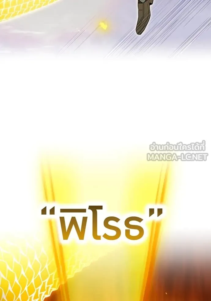 I am the strongest awakeners, recognized by all of the world ตอนที่ 57 108