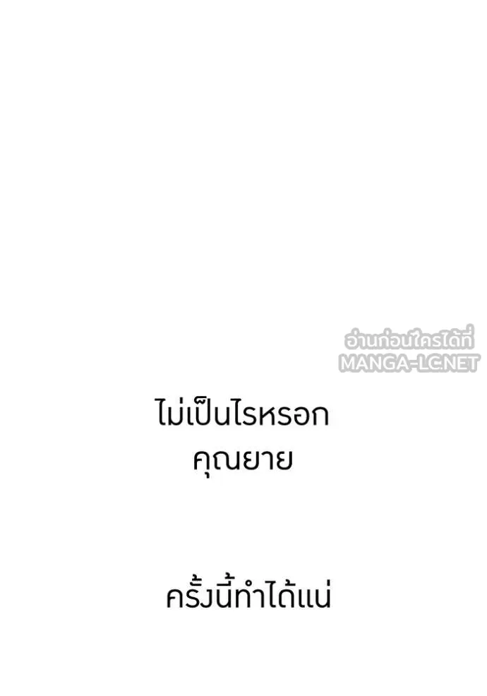 I am the strongest awakeners, recognized by all of the world ตอนที่ 57 121