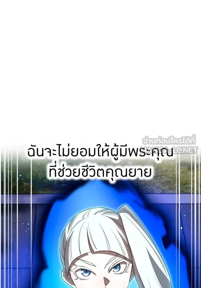 I am the strongest awakeners, recognized by all of the world ตอนที่ 57 122