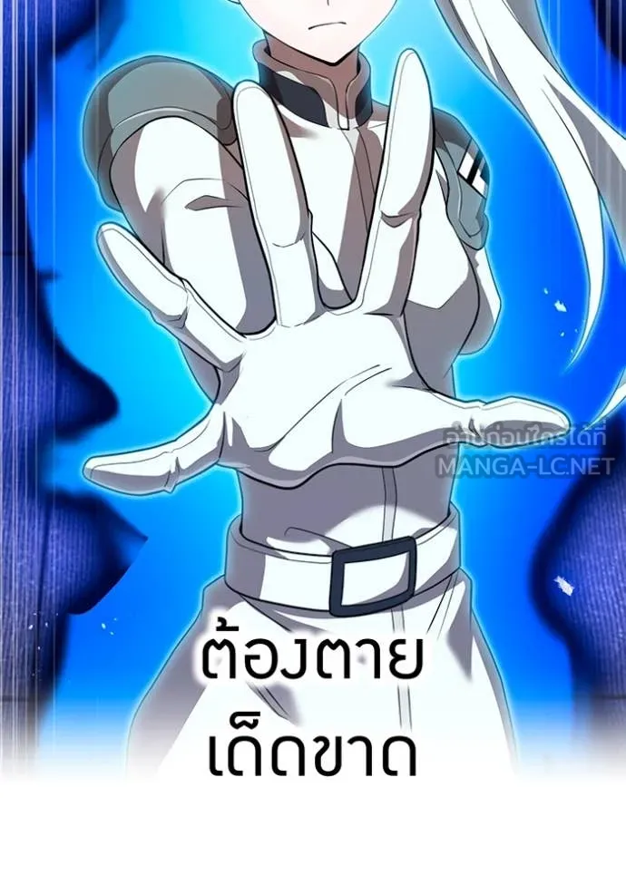 I am the strongest awakeners, recognized by all of the world ตอนที่ 57 123