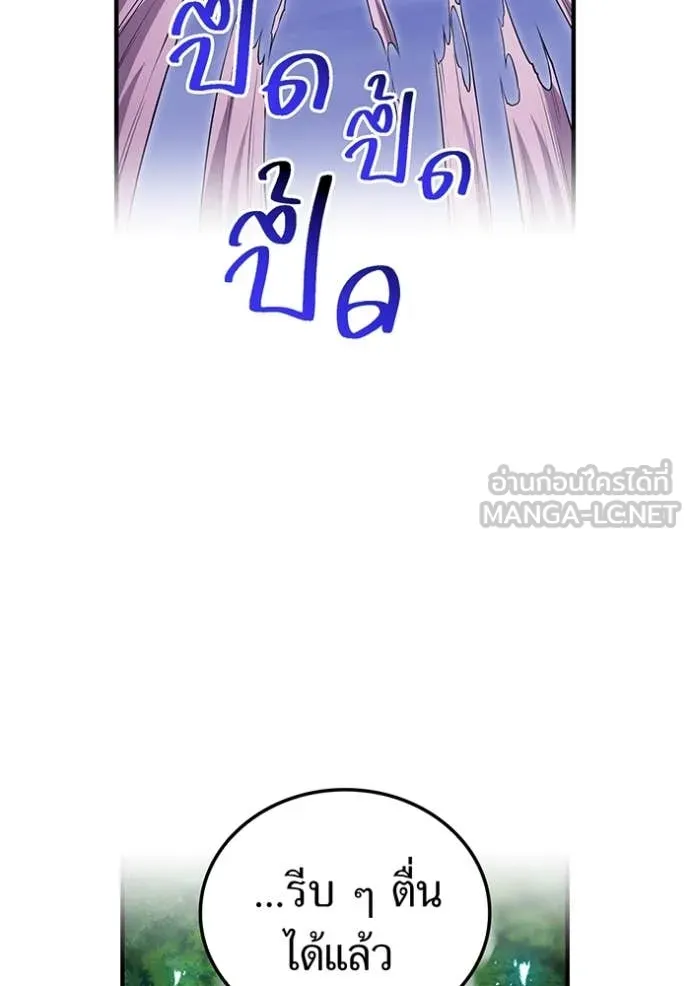 I am the strongest awakeners, recognized by all of the world ตอนที่ 57 153