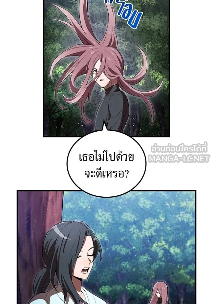 I am the strongest awakeners, recognized by all of the world ตอนที่ 57 156