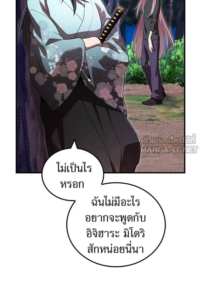 I am the strongest awakeners, recognized by all of the world ตอนที่ 57 157