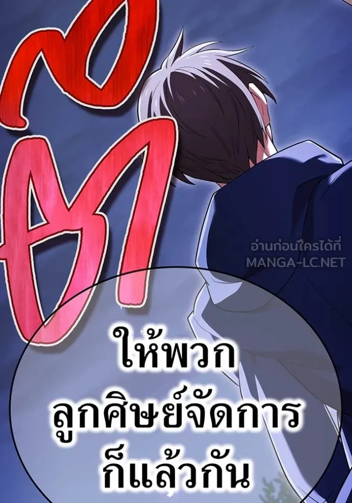 I am the strongest awakeners, recognized by all of the world ตอนที่ 57 160