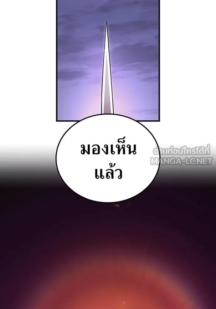 I am the strongest awakeners, recognized by all of the world ตอนที่ 57 163
