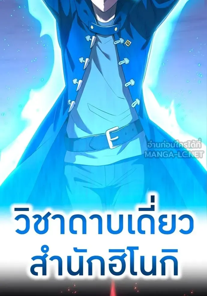I am the strongest awakeners, recognized by all of the world ตอนที่ 57 172