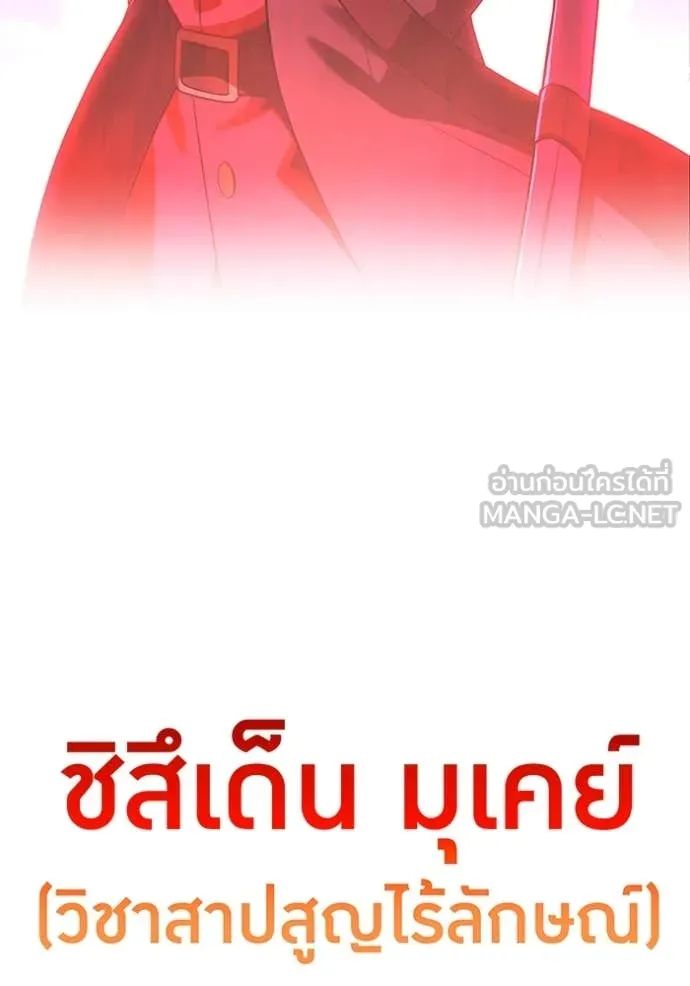 I am the strongest awakeners, recognized by all of the world ตอนที่ 57 174