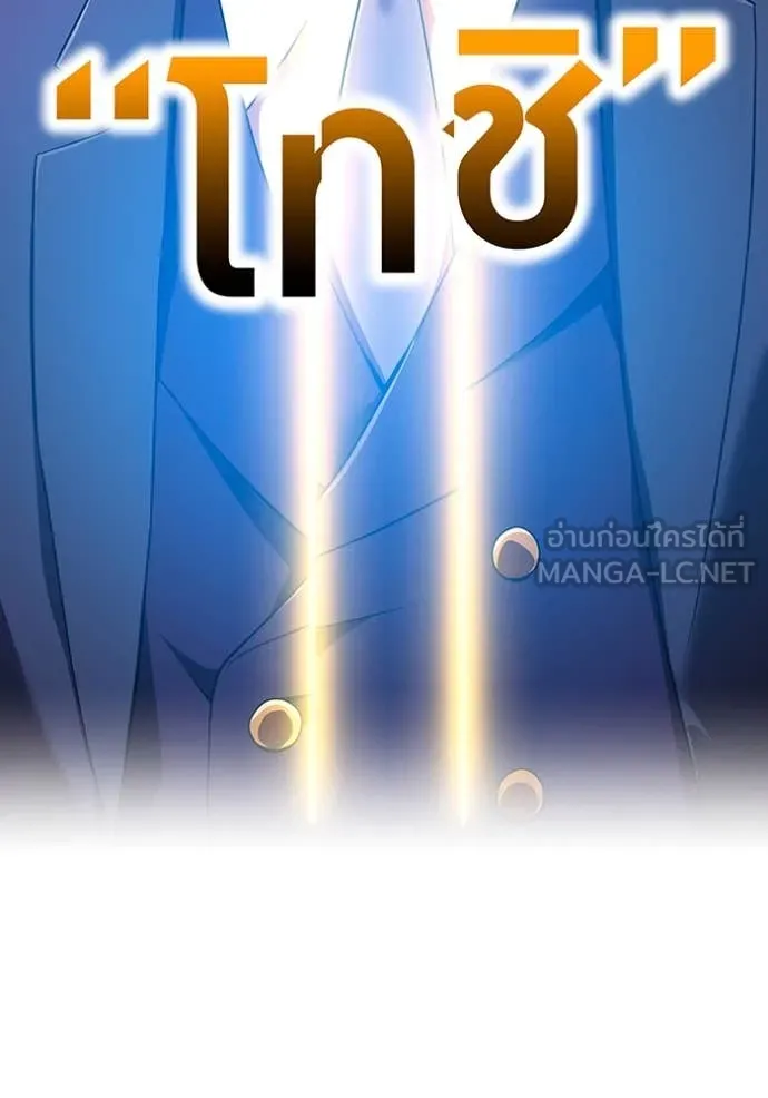 I am the strongest awakeners, recognized by all of the world ตอนที่ 57 183