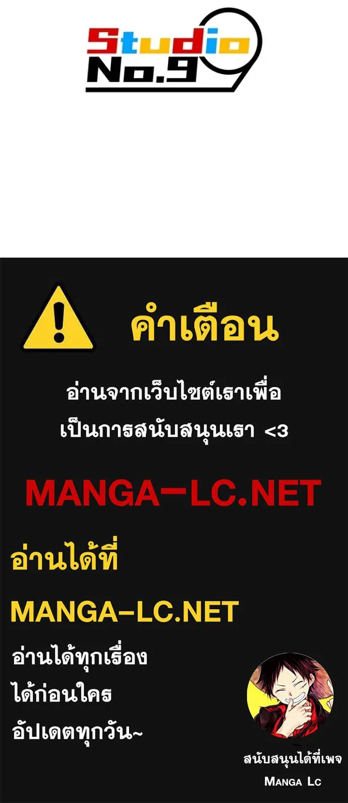 I am the strongest awakeners, recognized by all of the world ตอนที่ 57 197