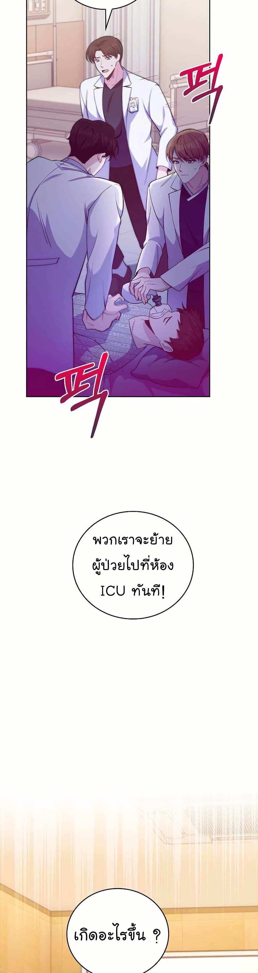 Level-Up Doctor ตอนที่ 57 20