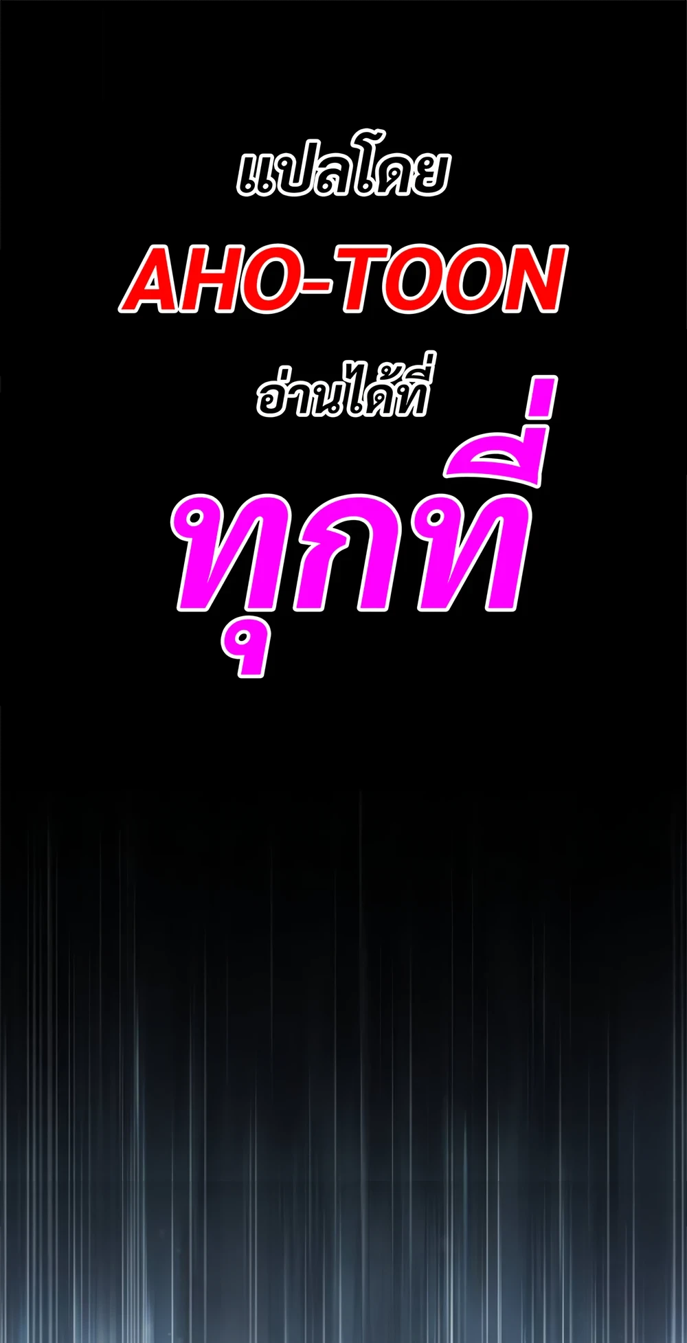 The Poison Master of Sacheon Tang Clan ตอนที่ 58 1