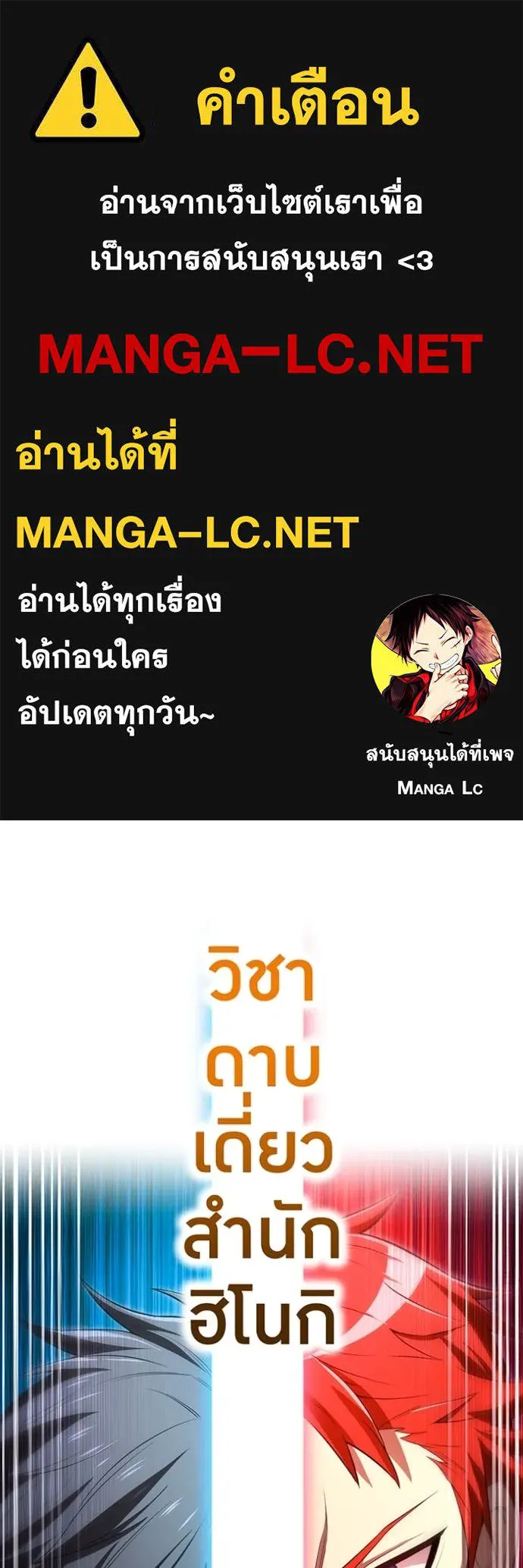 I am the strongest awakeners, recognized by all of the world ตอนที่ 58 1