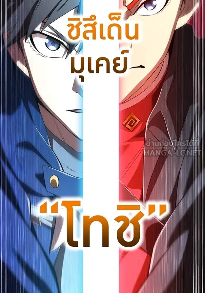 I am the strongest awakeners, recognized by all of the world ตอนที่ 58 2