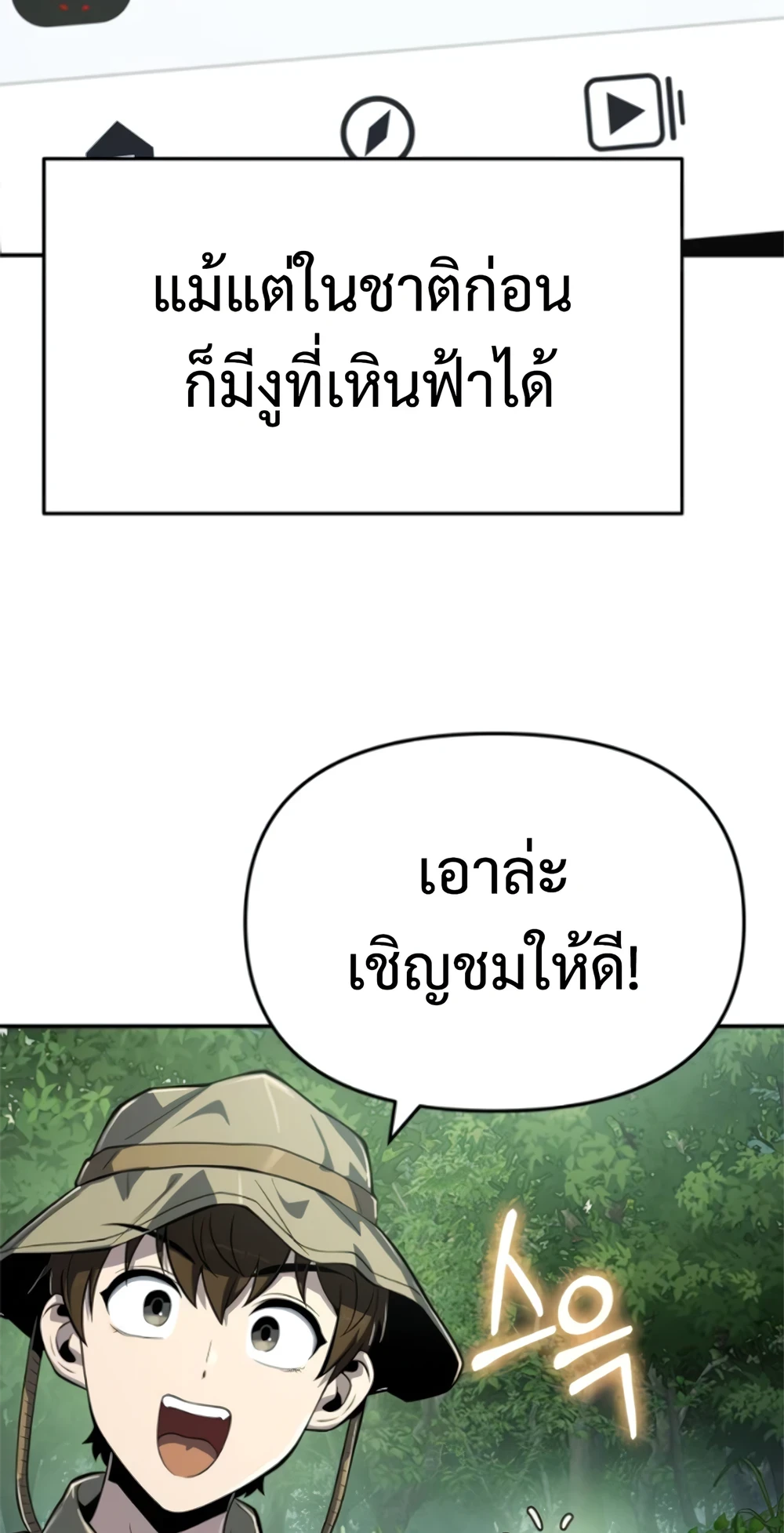 The Poison Master of Sacheon Tang Clan ตอนที่ 58 3