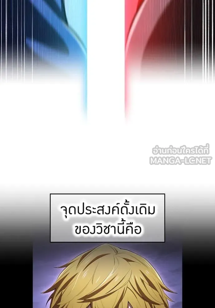 I am the strongest awakeners, recognized by all of the world ตอนที่ 58 3