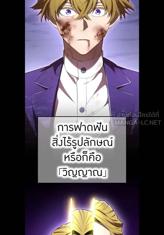 I am the strongest awakeners, recognized by all of the world ตอนที่ 58 4