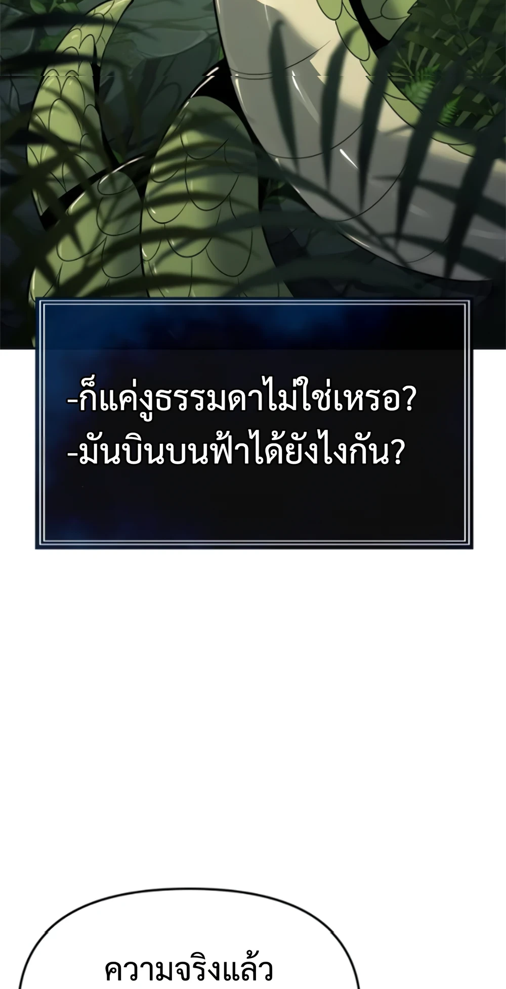 The Poison Master of Sacheon Tang Clan ตอนที่ 58 6