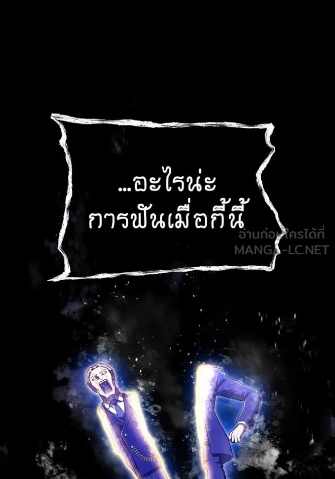I am the strongest awakeners, recognized by all of the world ตอนที่ 58 9