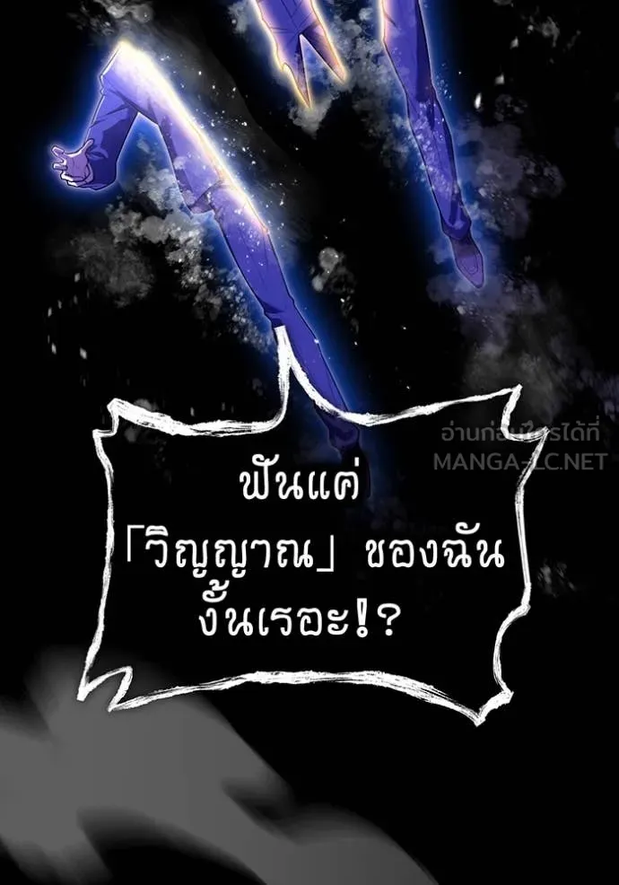 I am the strongest awakeners, recognized by all of the world ตอนที่ 58 10