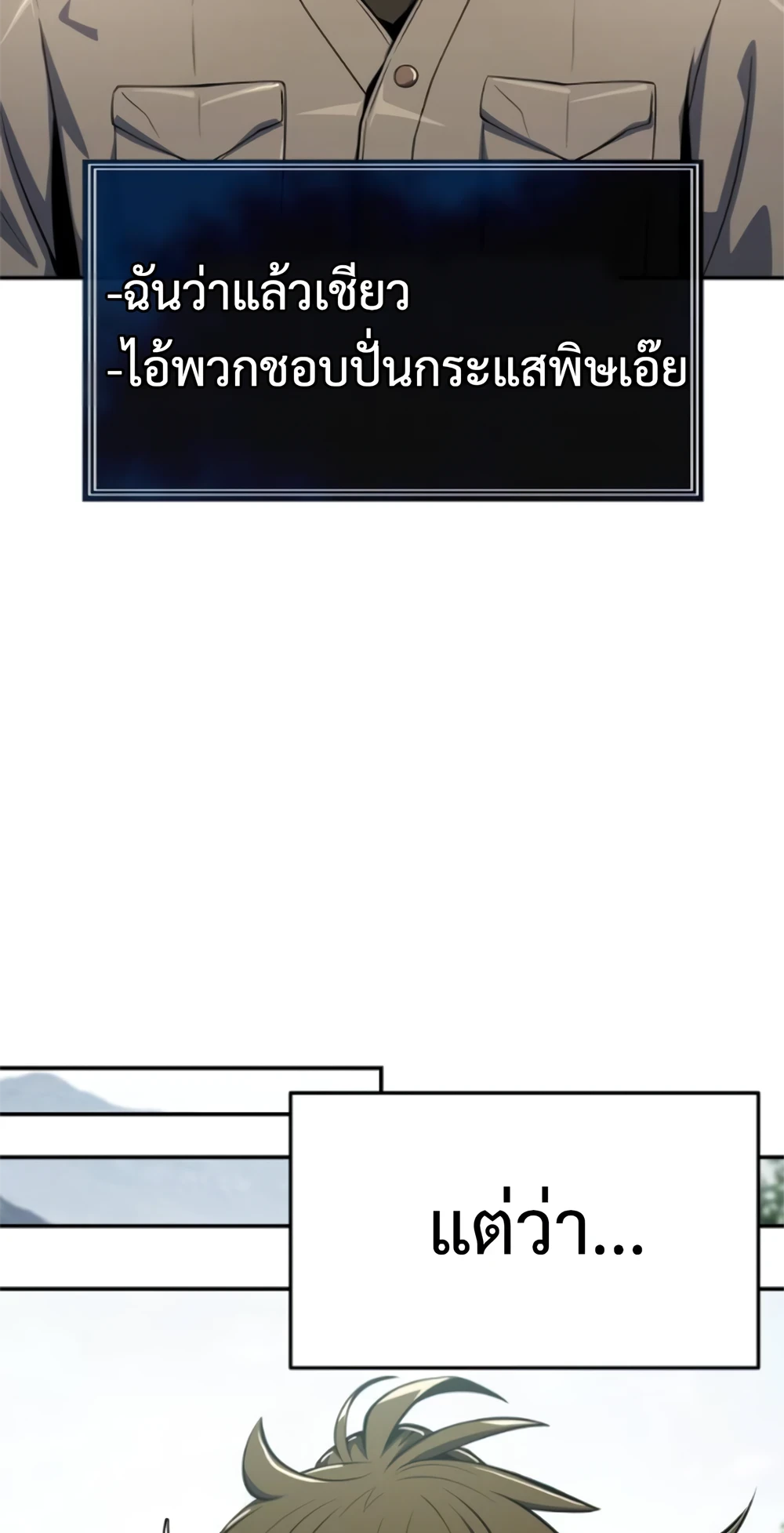 The Poison Master of Sacheon Tang Clan ตอนที่ 58 11