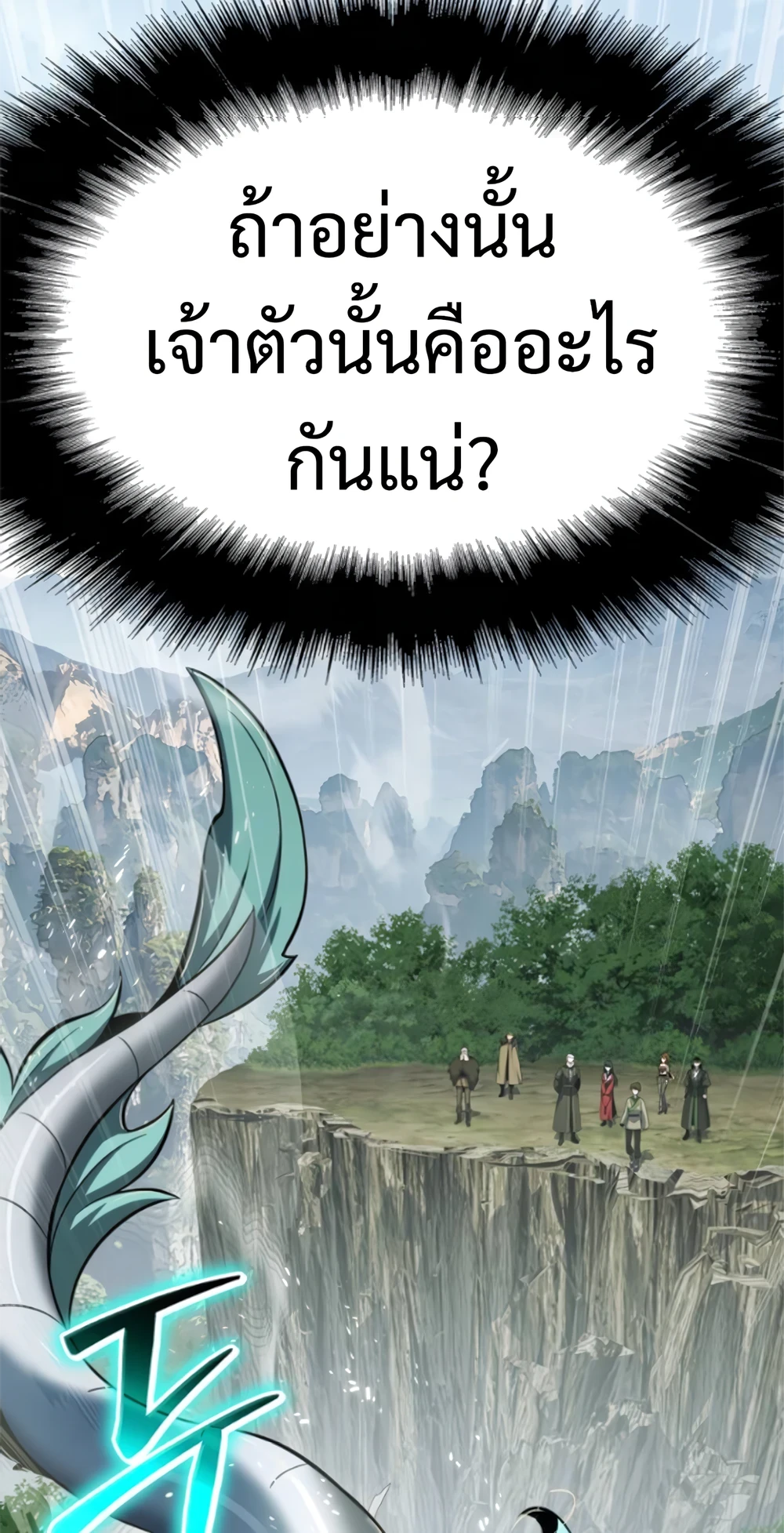 The Poison Master of Sacheon Tang Clan ตอนที่ 58 13