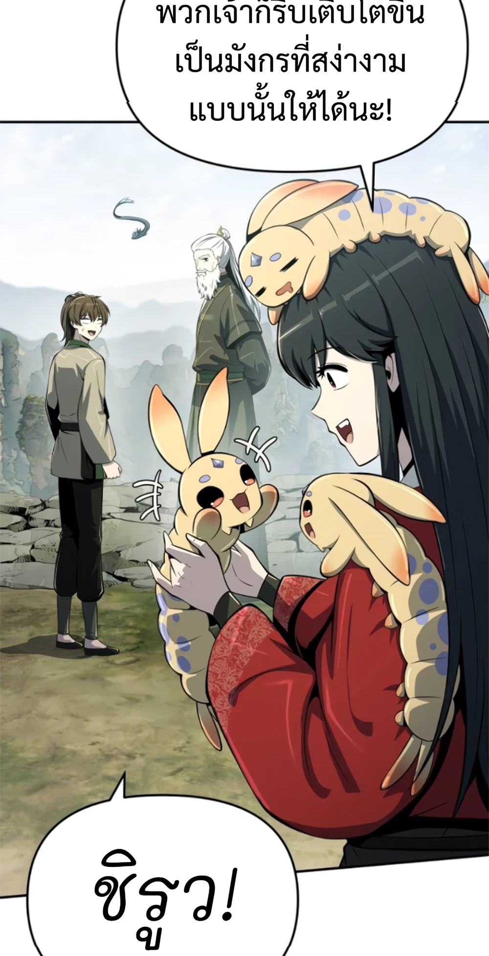 The Poison Master of Sacheon Tang Clan ตอนที่ 58 18