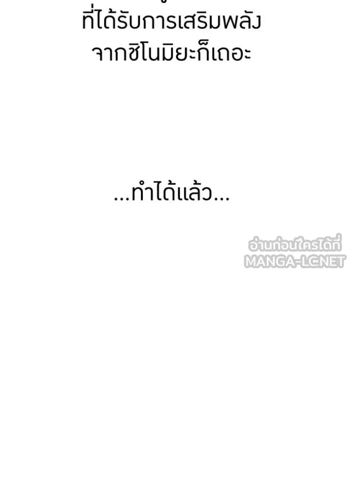 I am the strongest awakeners, recognized by all of the world ตอนที่ 58 21