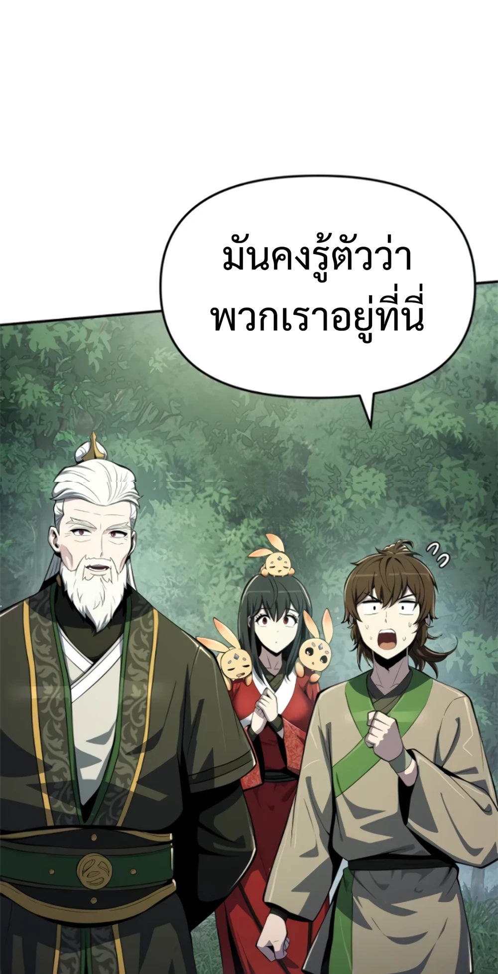 The Poison Master of Sacheon Tang Clan ตอนที่ 58 22