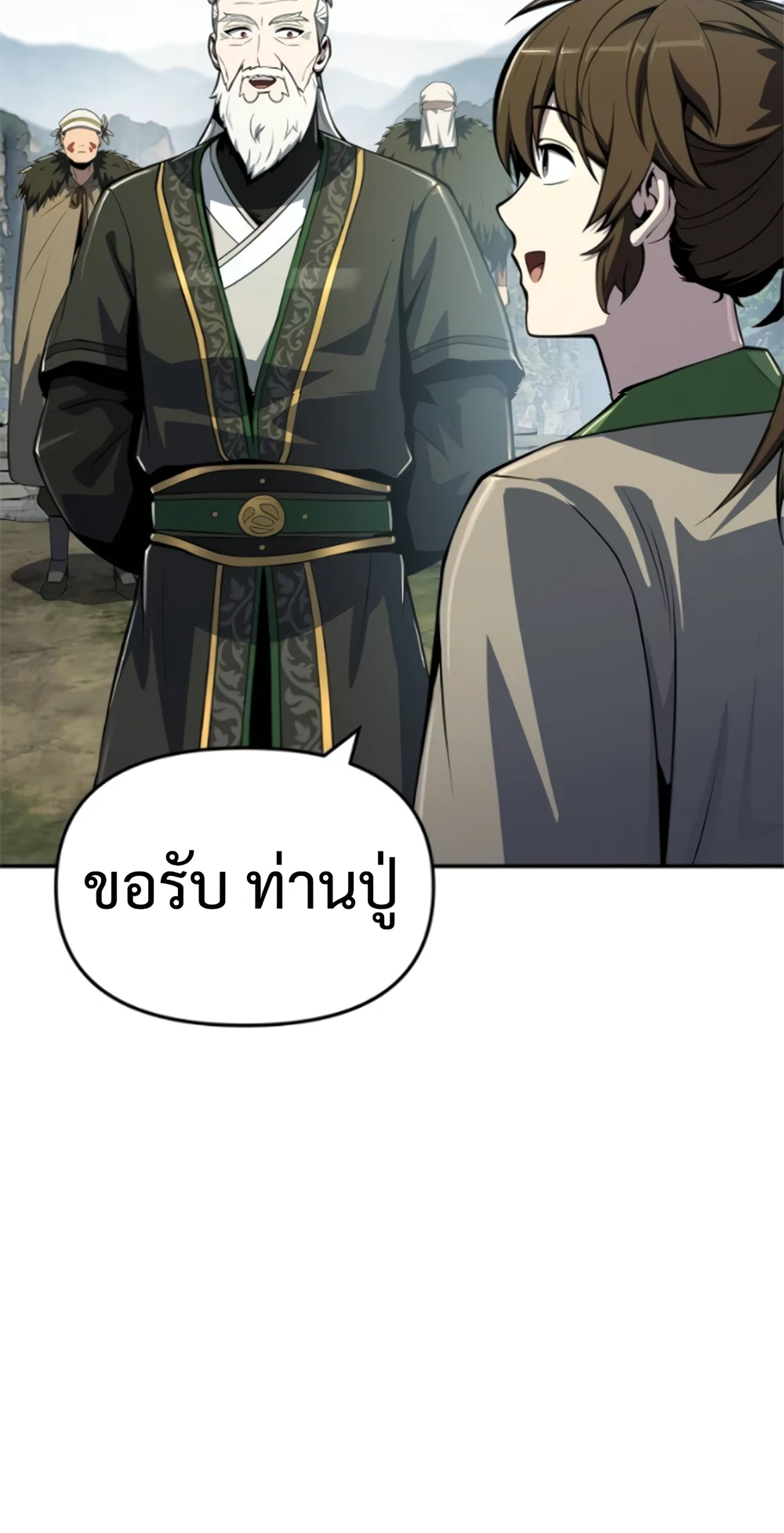 The Poison Master of Sacheon Tang Clan ตอนที่ 58 24