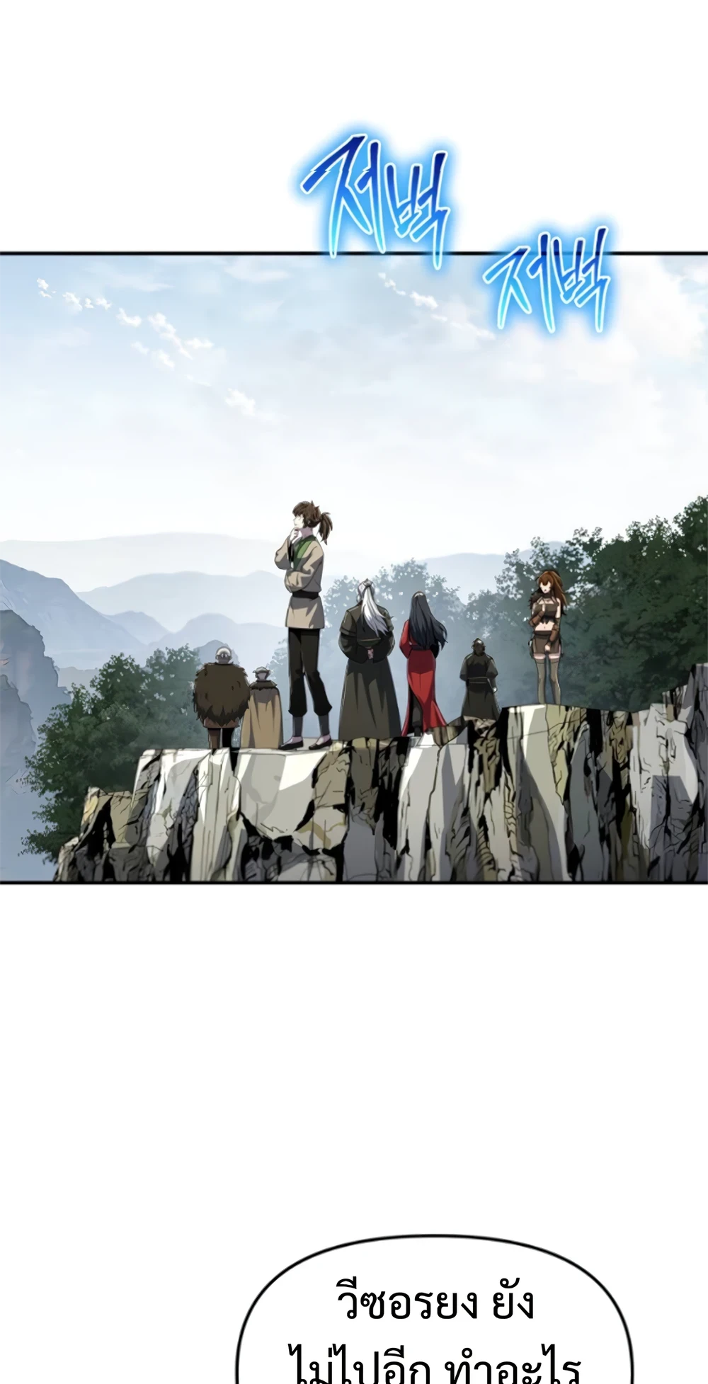 The Poison Master of Sacheon Tang Clan ตอนที่ 58 25