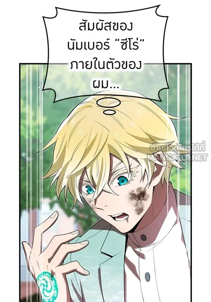 I am the strongest awakeners, recognized by all of the world ตอนที่ 58 30