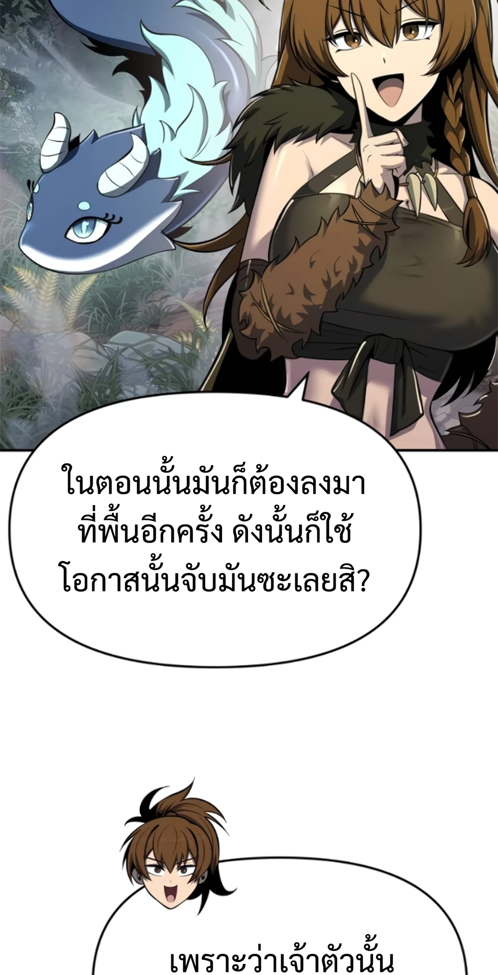 The Poison Master of Sacheon Tang Clan ตอนที่ 58 31