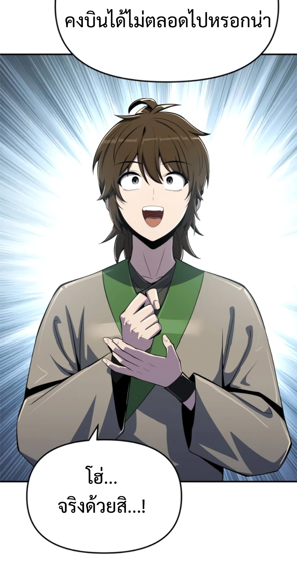 The Poison Master of Sacheon Tang Clan ตอนที่ 58 32