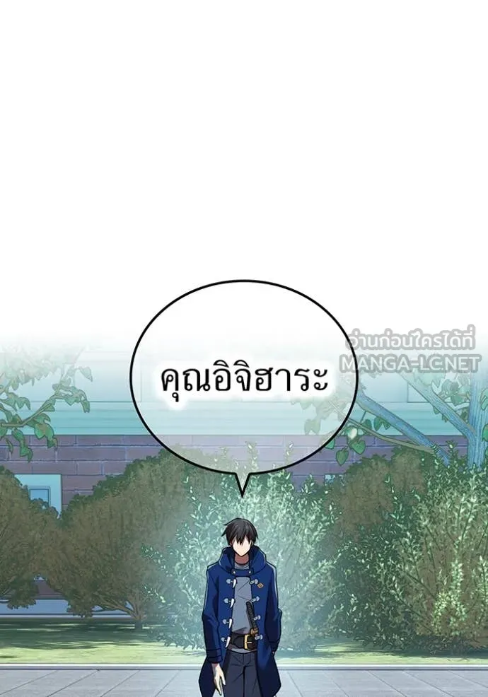 I am the strongest awakeners, recognized by all of the world ตอนที่ 58 35