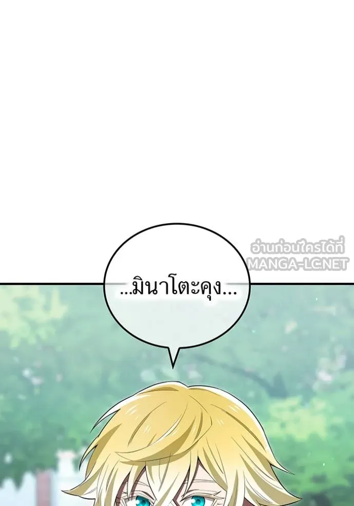 I am the strongest awakeners, recognized by all of the world ตอนที่ 58 39