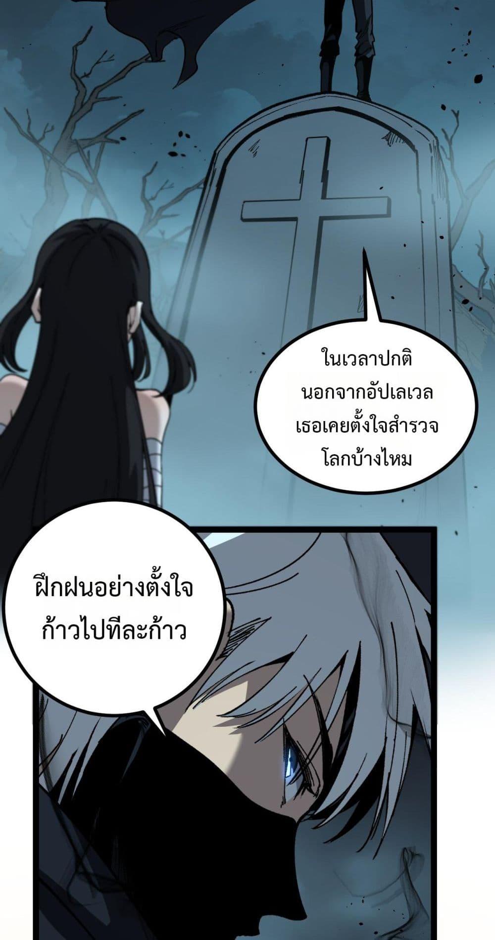 God-level Assassin, I Am the Shadow ตอนที่ 58 4