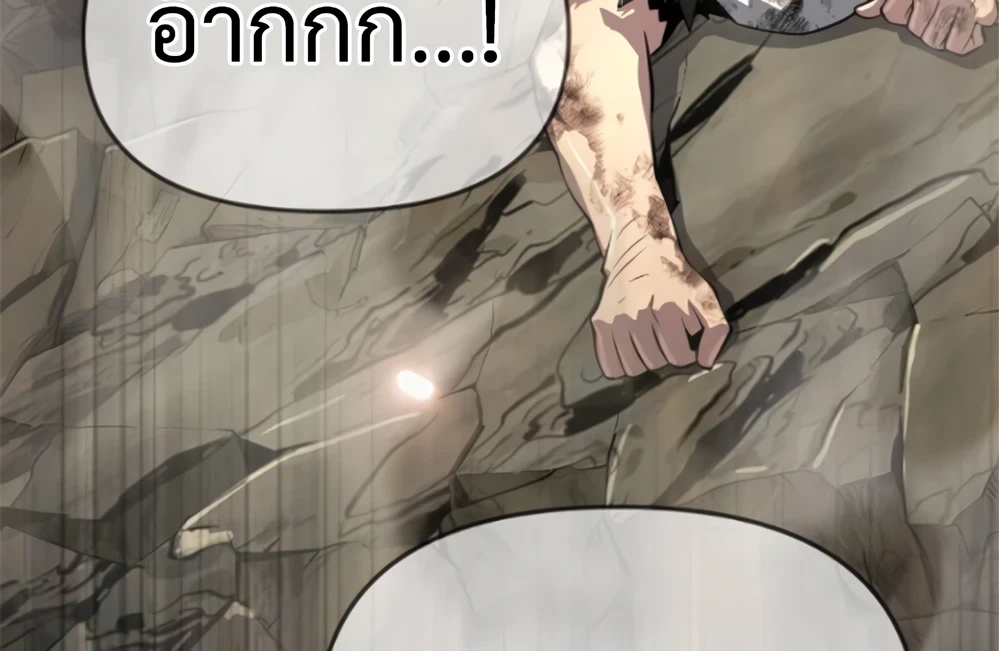 The Poison Master of Sacheon Tang Clan ตอนที่ 58 42