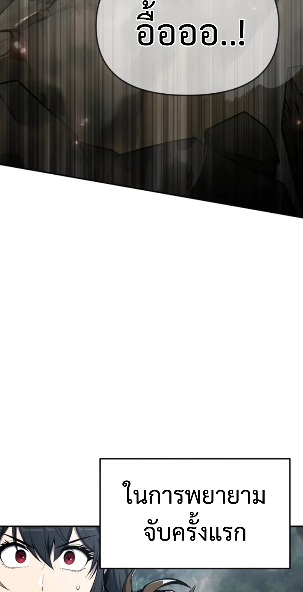 The Poison Master of Sacheon Tang Clan ตอนที่ 58 43