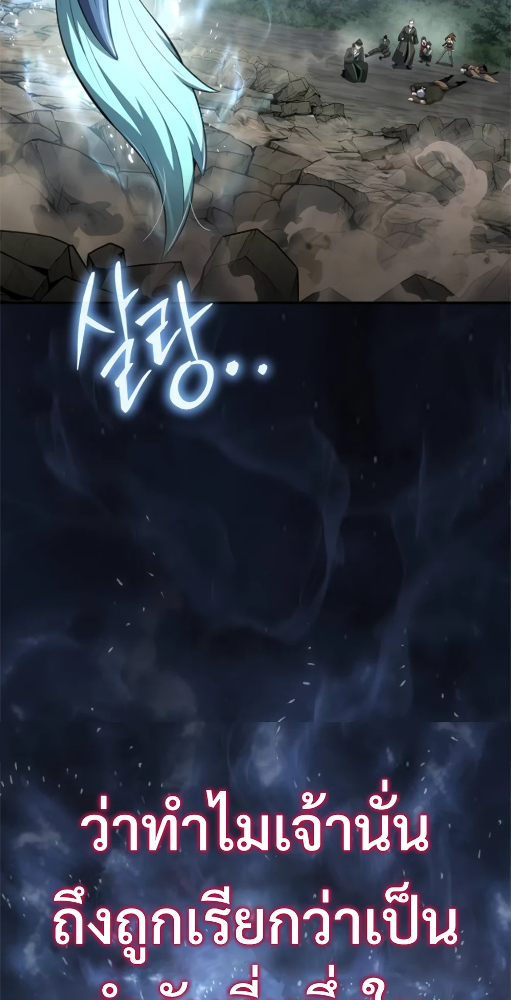 The Poison Master of Sacheon Tang Clan ตอนที่ 58 45