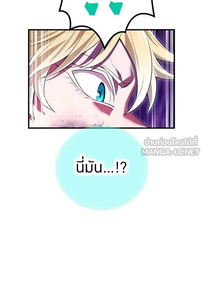I am the strongest awakeners, recognized by all of the world ตอนที่ 58 45