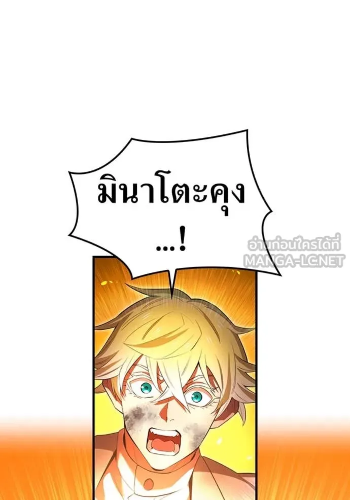 I am the strongest awakeners, recognized by all of the world ตอนที่ 58 48