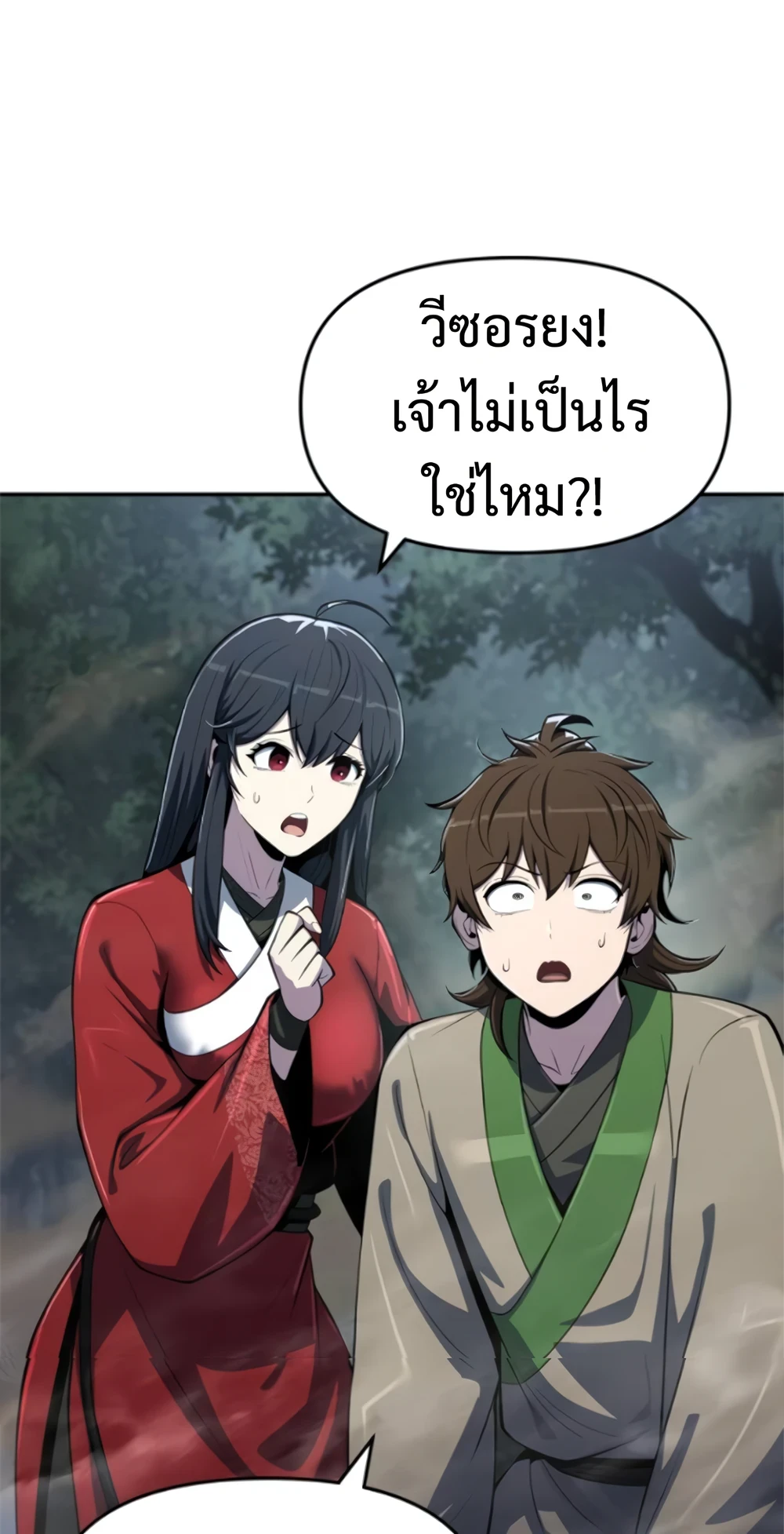 The Poison Master of Sacheon Tang Clan ตอนที่ 58 52