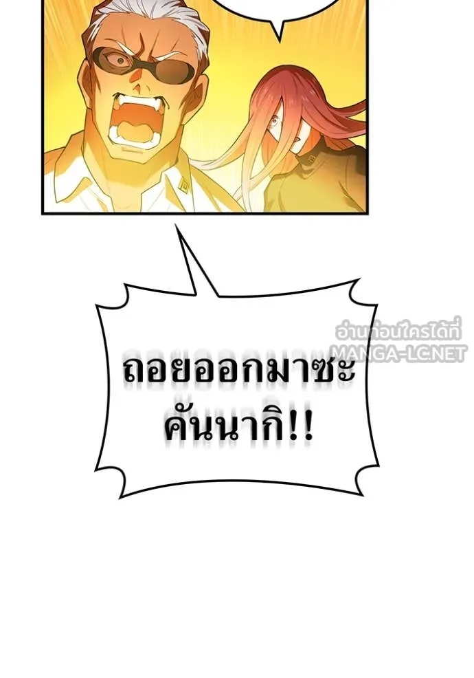 I am the strongest awakeners, recognized by all of the world ตอนที่ 58 52