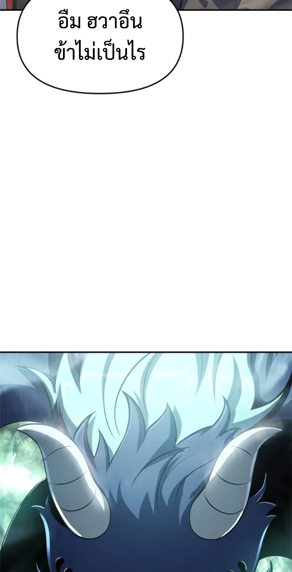 The Poison Master of Sacheon Tang Clan ตอนที่ 58 53